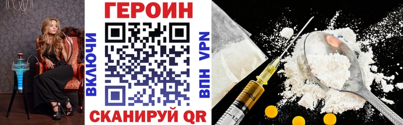 Героин герыч где купить Володарск