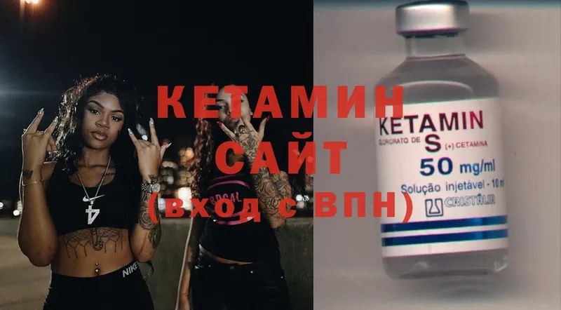 КЕТАМИН ketamine  что такое   Володарск 