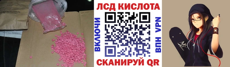 Лсд 25 экстази кислота  Володарск 