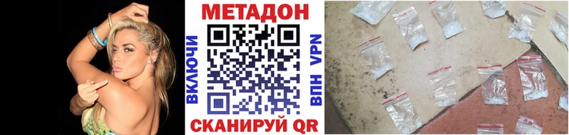 МЕГА tor  мориарти наркотические препараты  Володарск  Метадон белоснежный  как найти закладки 
