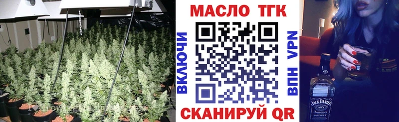 Дистиллят ТГК THC oil  Володарск 